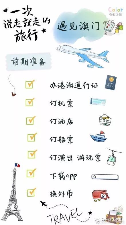 2024年澳门正版免费资料,策略规划_外观版9.925