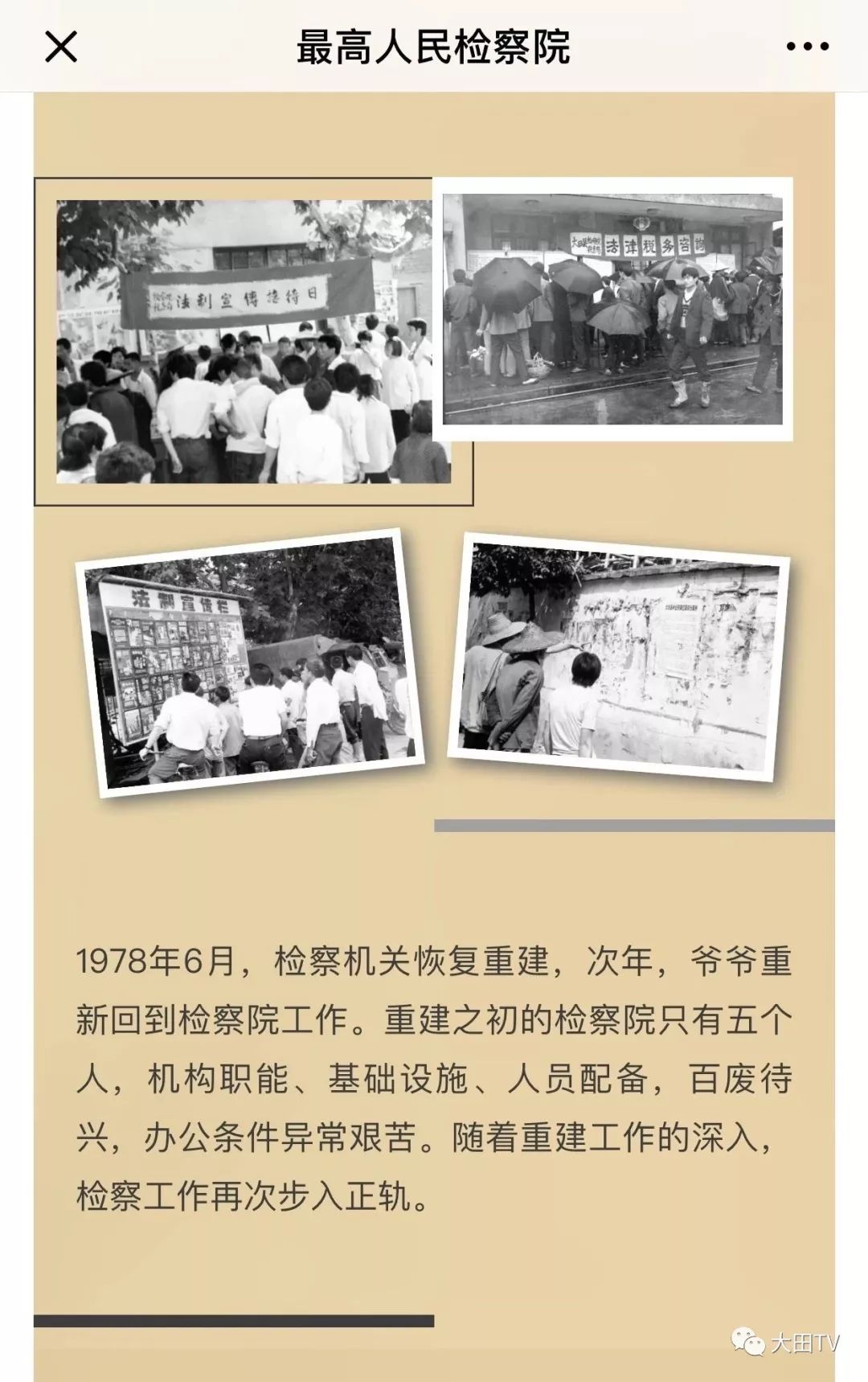 2024新奥历史开奖记录香港,时代变革评估_探索版48.804