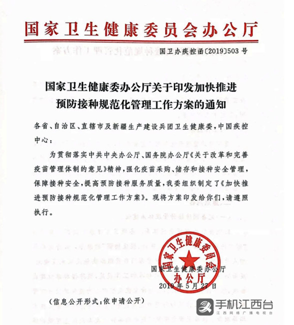 国家卫健委最新通知发布，引领健康中国迈向新高度大跨步前进