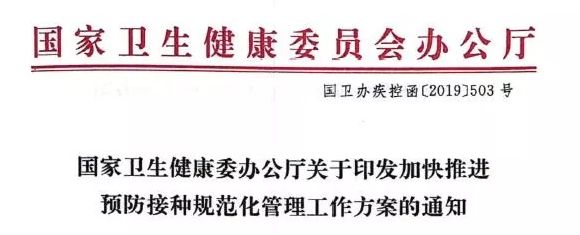 国家卫健委最新通知发布,引领健康中国迈向新高度大跨步前进