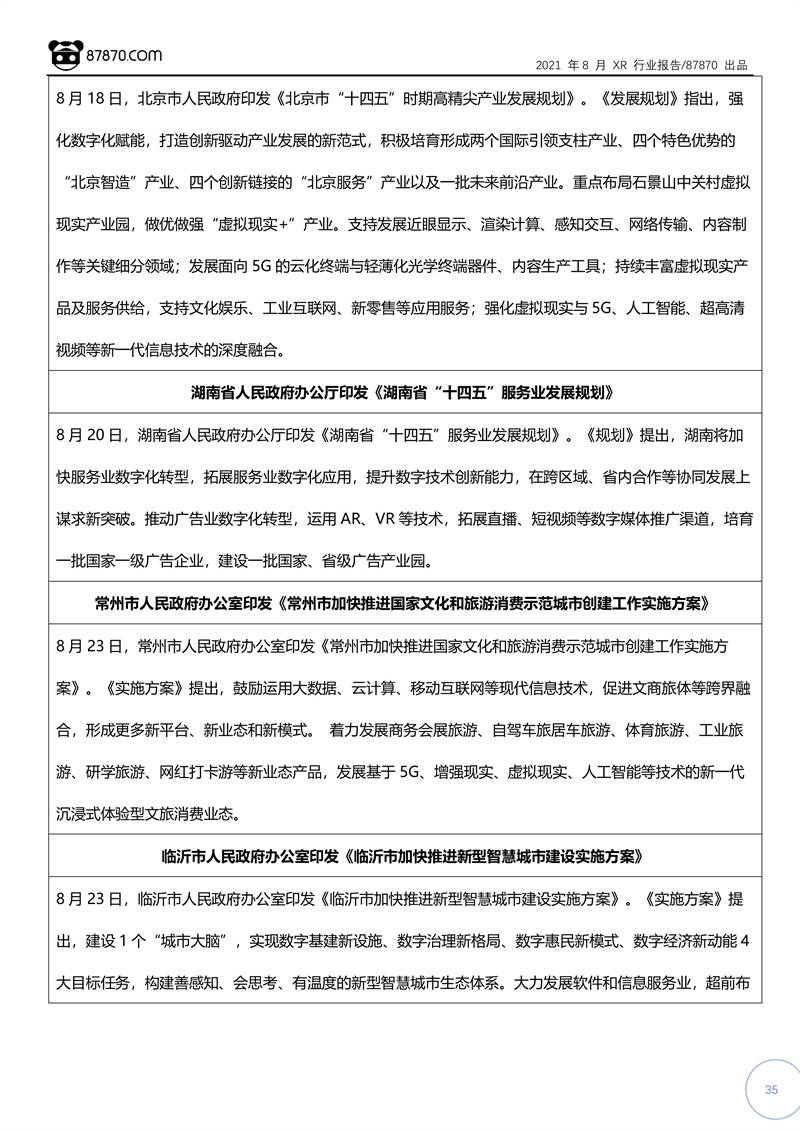 2024新奥马新免费资料,精细化方案决策_动感版37.109