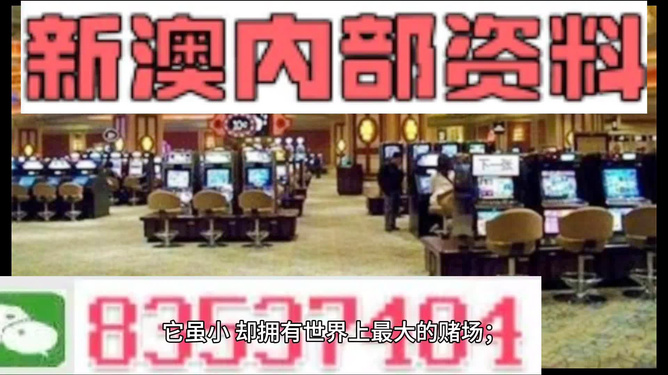 2024新澳门精准免费大全,精细评估方案_幽雅版71.404
