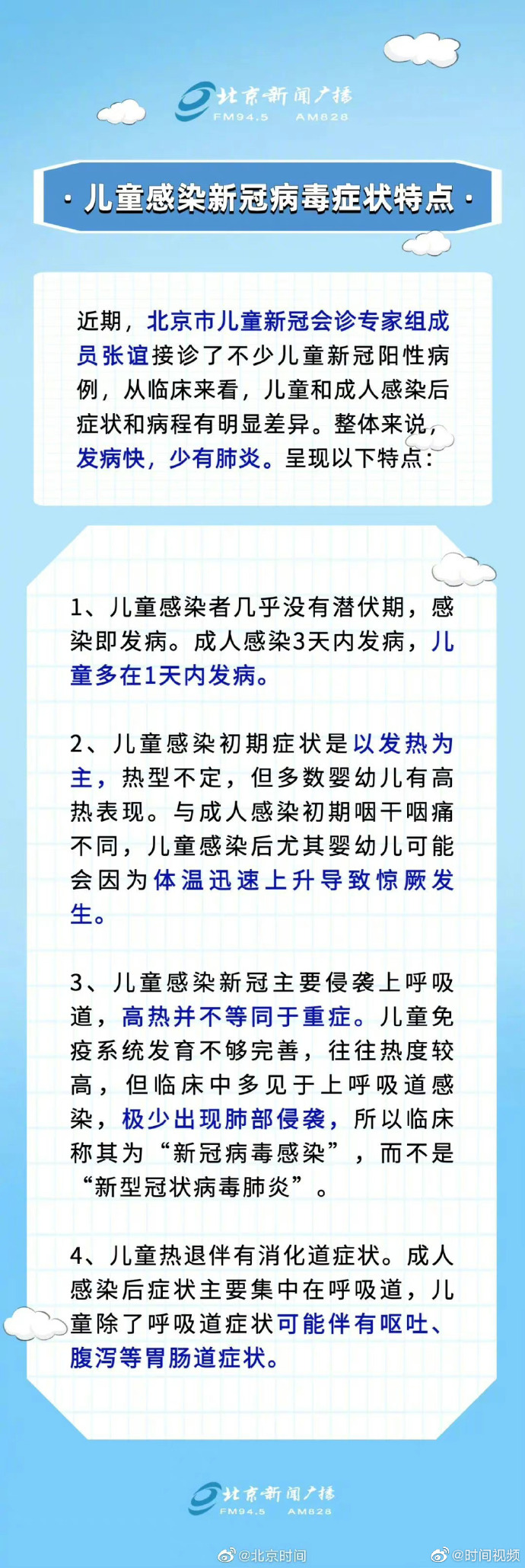 最新儿童疫情最新消息,最新儿童疫情最新消息，探索自然美景的旅行，寻找内心的宁静