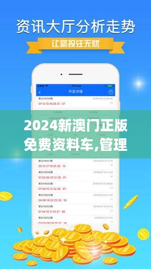 2024澳门精选免费资料,高速响应计划执行_升级版42.424