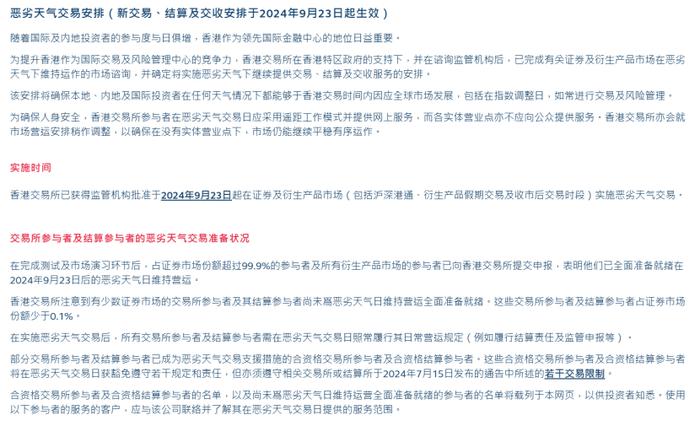 494949最快开奖结果+香港,执行验证计划_远光版13.306