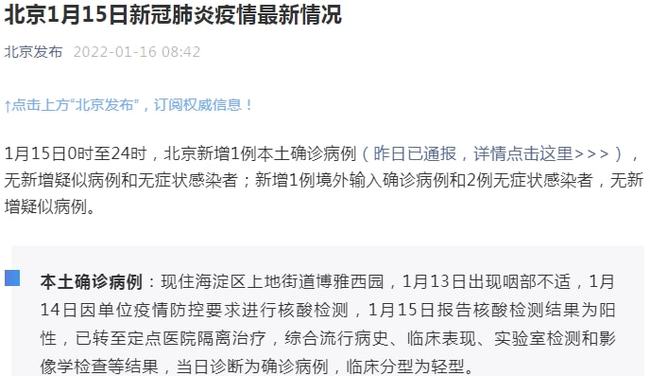 时代背景下的严峻挑战,最新疫情确诊消息实时更新