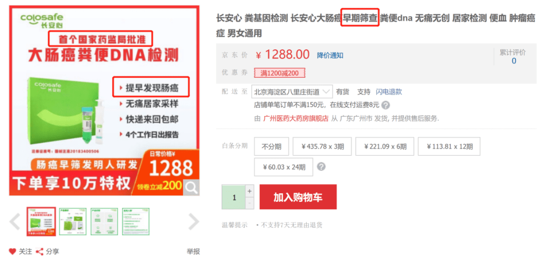 7777788888管家婆老家,全盘细明说明_物联网版78.845