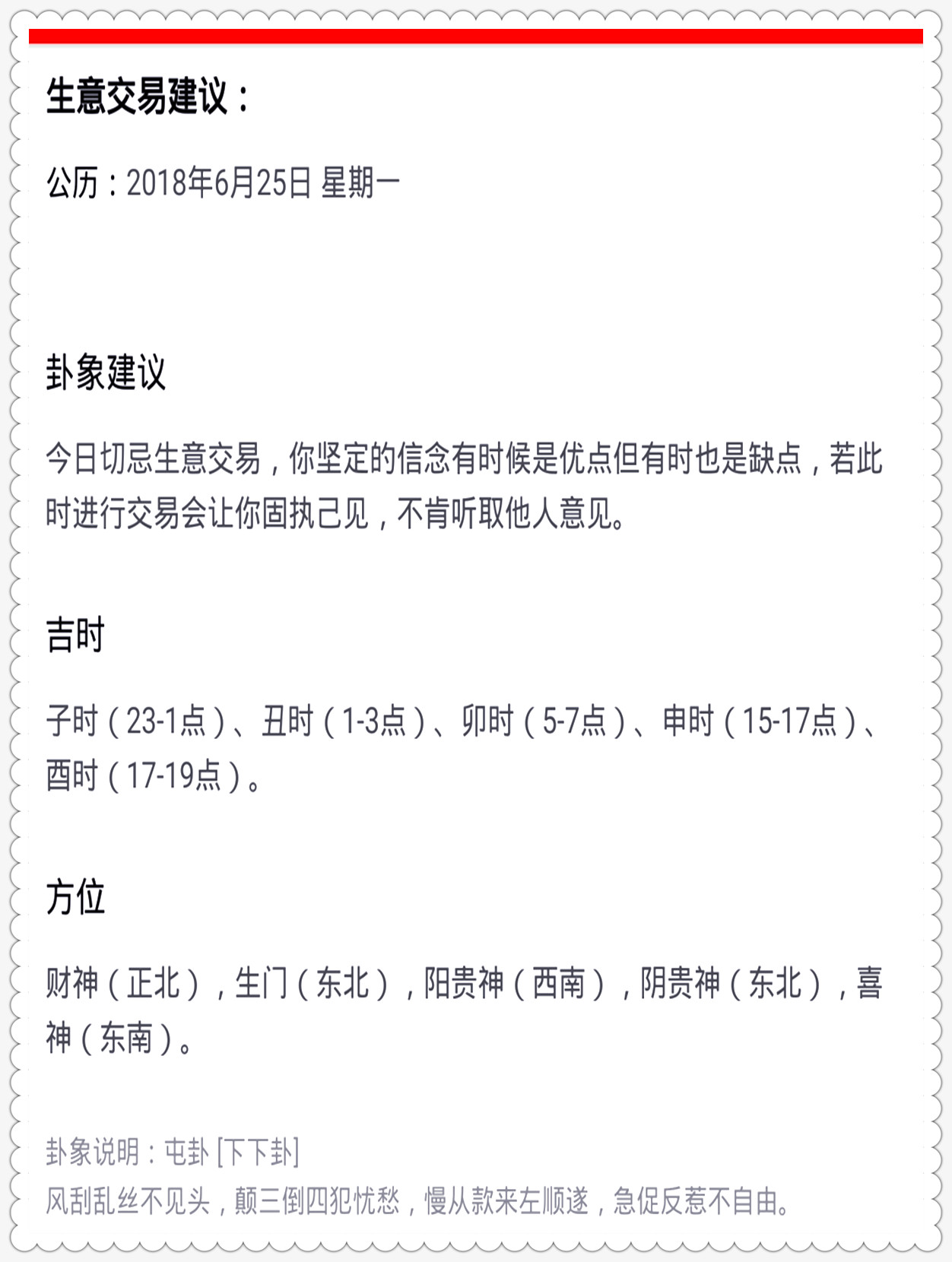 今晚必出三肖,科学分析解释说明_视频版54.979