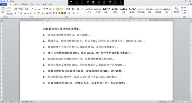 技术转让 第439页