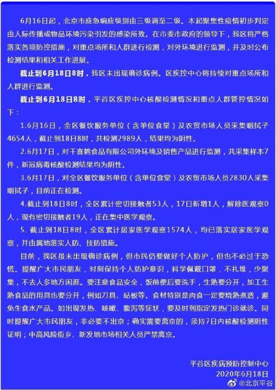 北京市疫情最新通知下的自然美景探索之旅