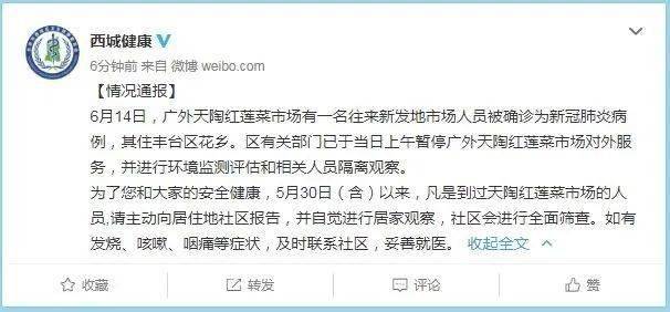 北京市疫情最新通知下的自然美景探索之旅