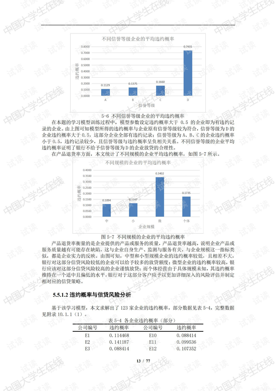 六台彩图库大全香港,决策数学资料_无限版17.362