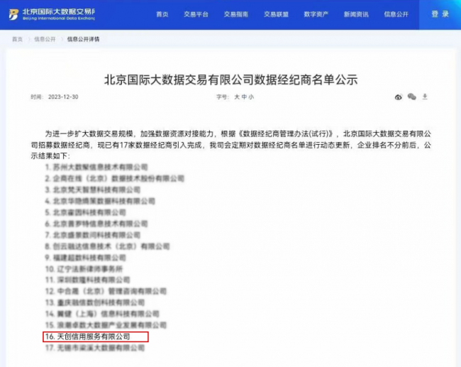 天中图库天中图天中图库,多元化诊断解决_云端版62.165