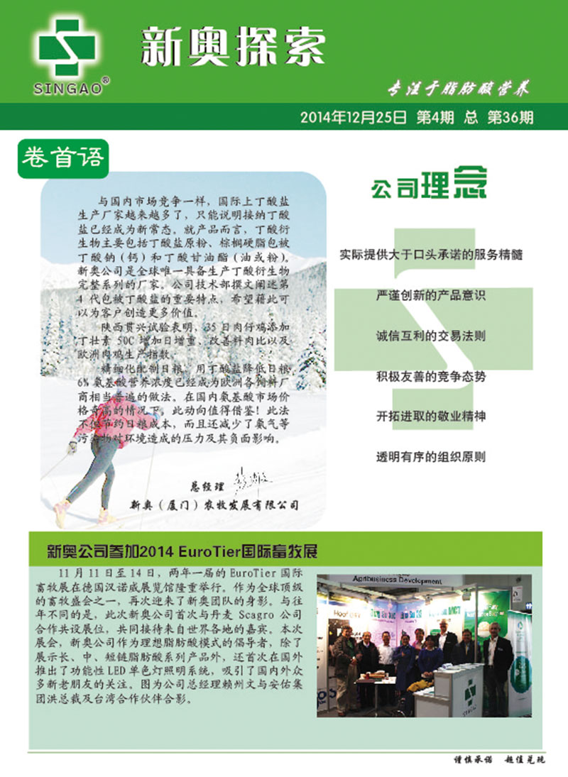 新奥最新资料单双大全,定量解析解释法_自由版37.591