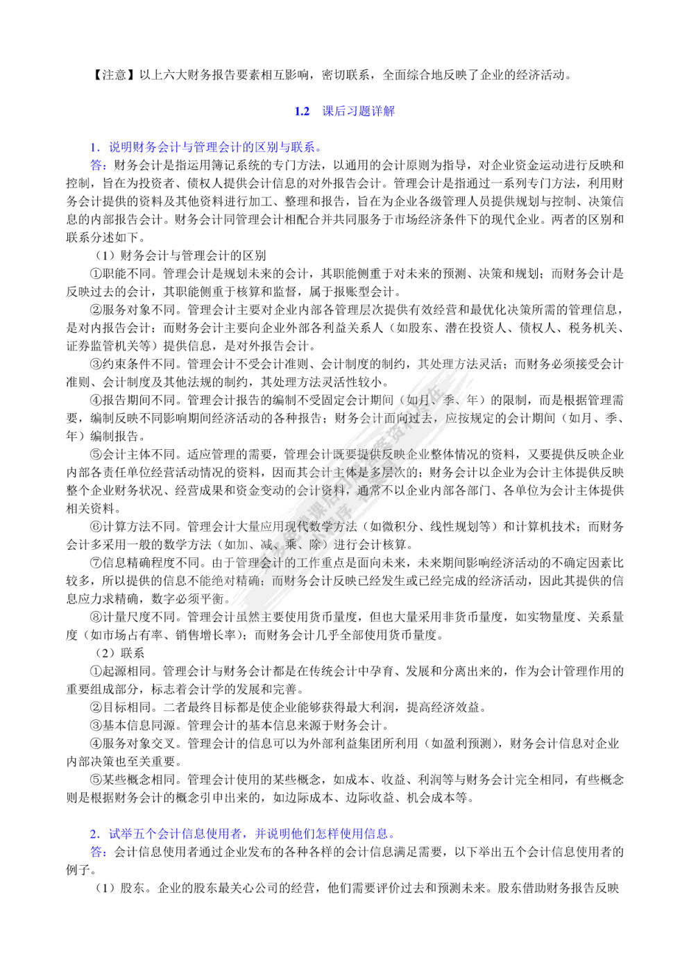 新奥资料免费精准大全,决策信息解释_采购版89.979