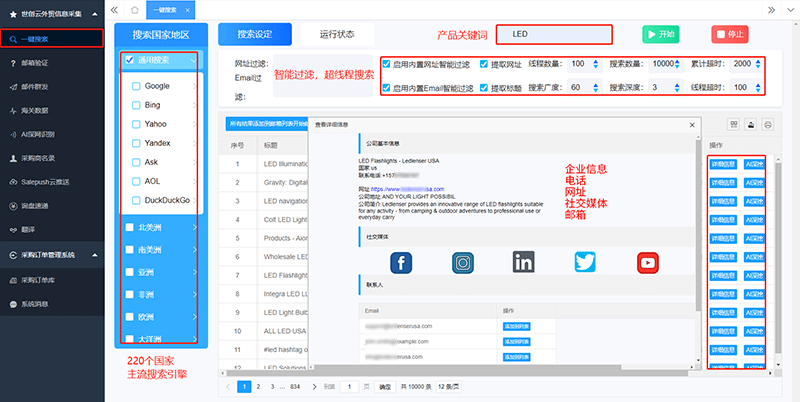 新奥资料免费精准大全,决策信息解释_采购版89.979