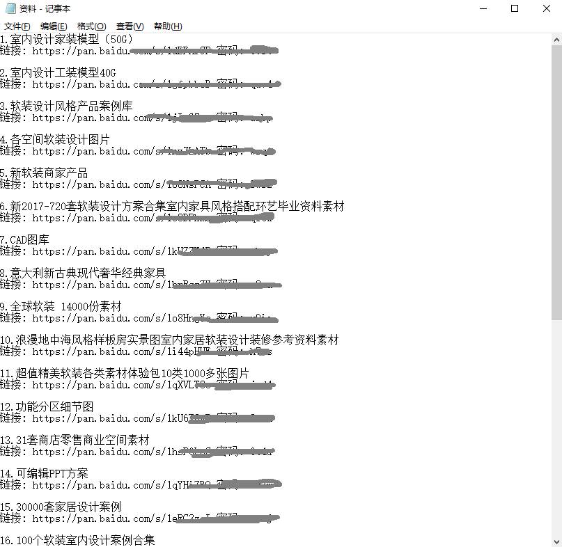 电子产品研发 第449页