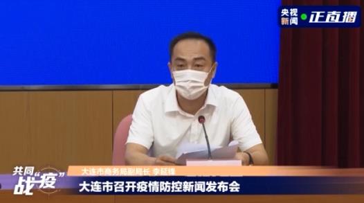 大连疫情最新消息更新📢🌸