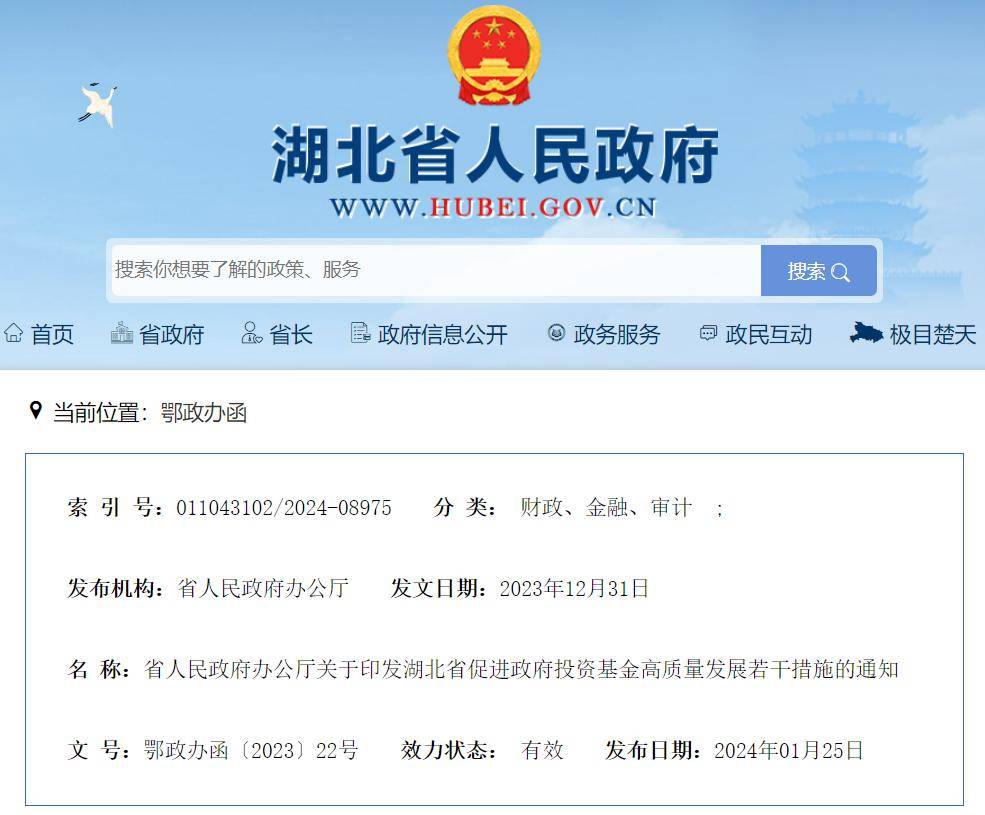 湖北政策最新动态,激发潜能与成就,变化中的湖北新篇章