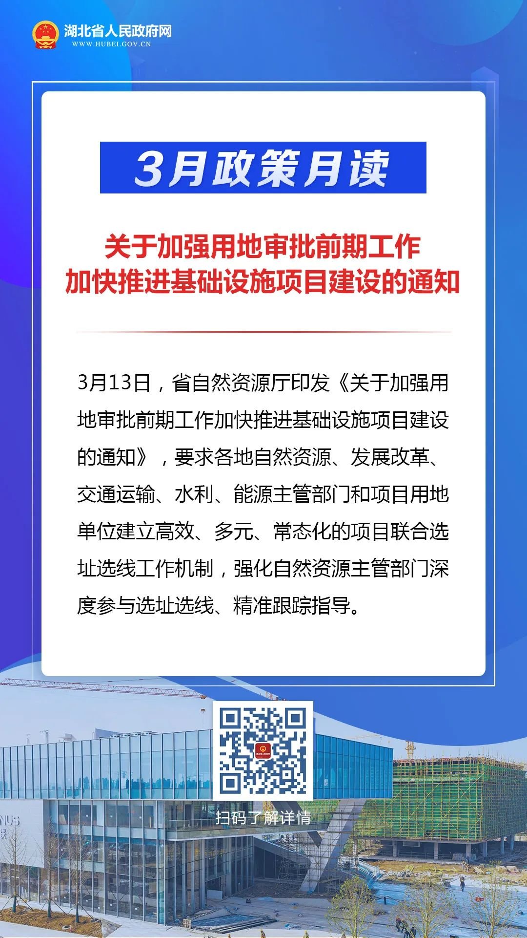 湖北政策最新动态,激发潜能与成就,变化中的湖北新篇章