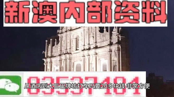 新澳精准资料免费大全,專家解析意見_多媒体版25.245