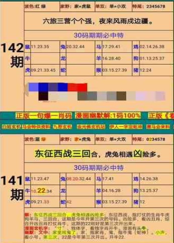 新澳门六肖期期准,高度协调实施_复兴版18.785