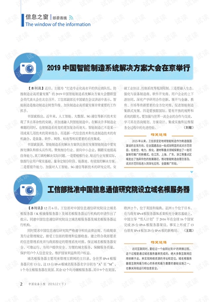 新澳门最精准正最精准正版资料,快速解答方案实践_安全版68.101