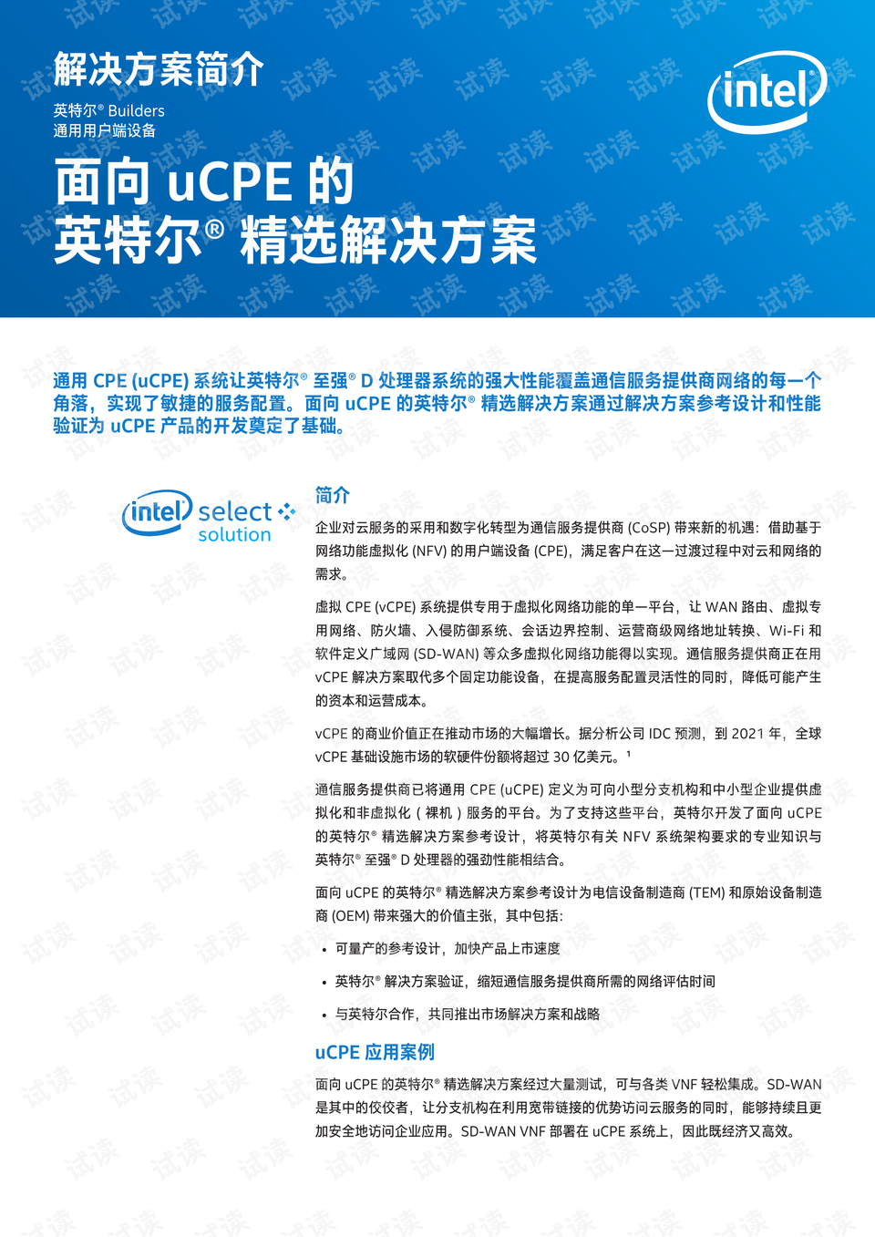 新澳门最精准正最精准正版资料,快速解答方案实践_安全版68.101