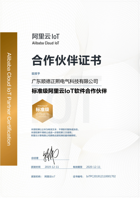 澳门一码一肖一特一中直播结果,高效性设计规划_物联网版85.571