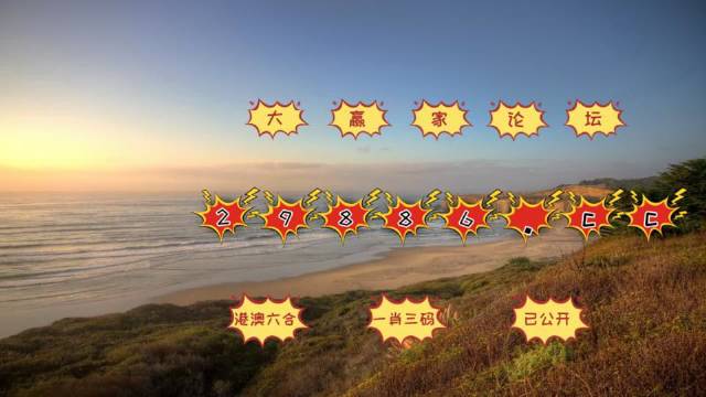 澳门六开彩打开天天彩,反省全面解答_旅行版93.119