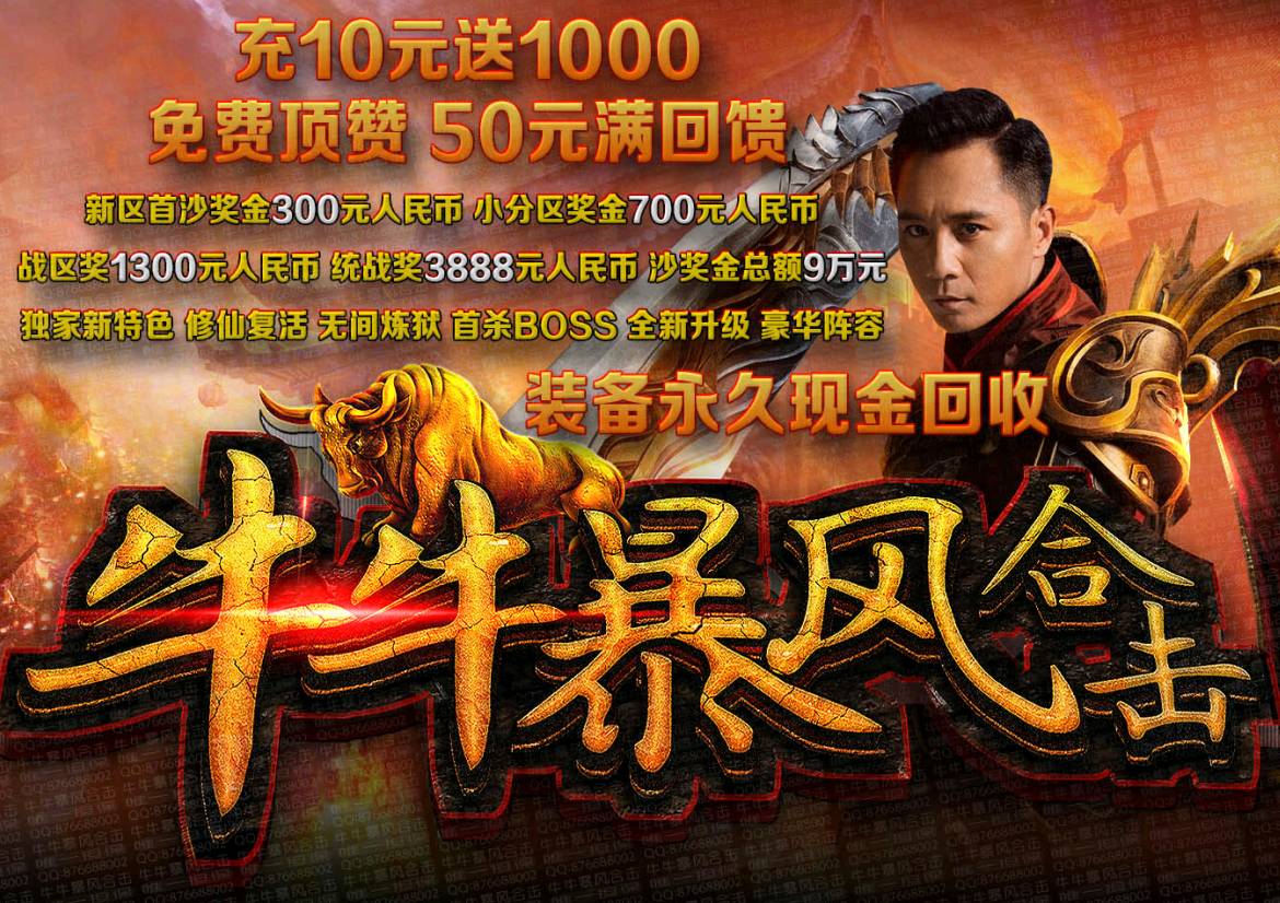 传奇最新广告引领潮流,掀起热潮狂潮!