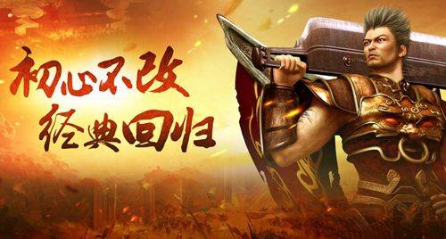 传奇最新广告引领潮流,掀起热潮狂潮!