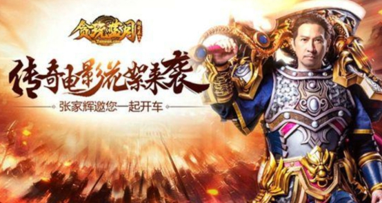 传奇最新广告引领潮流,掀起热潮狂潮!