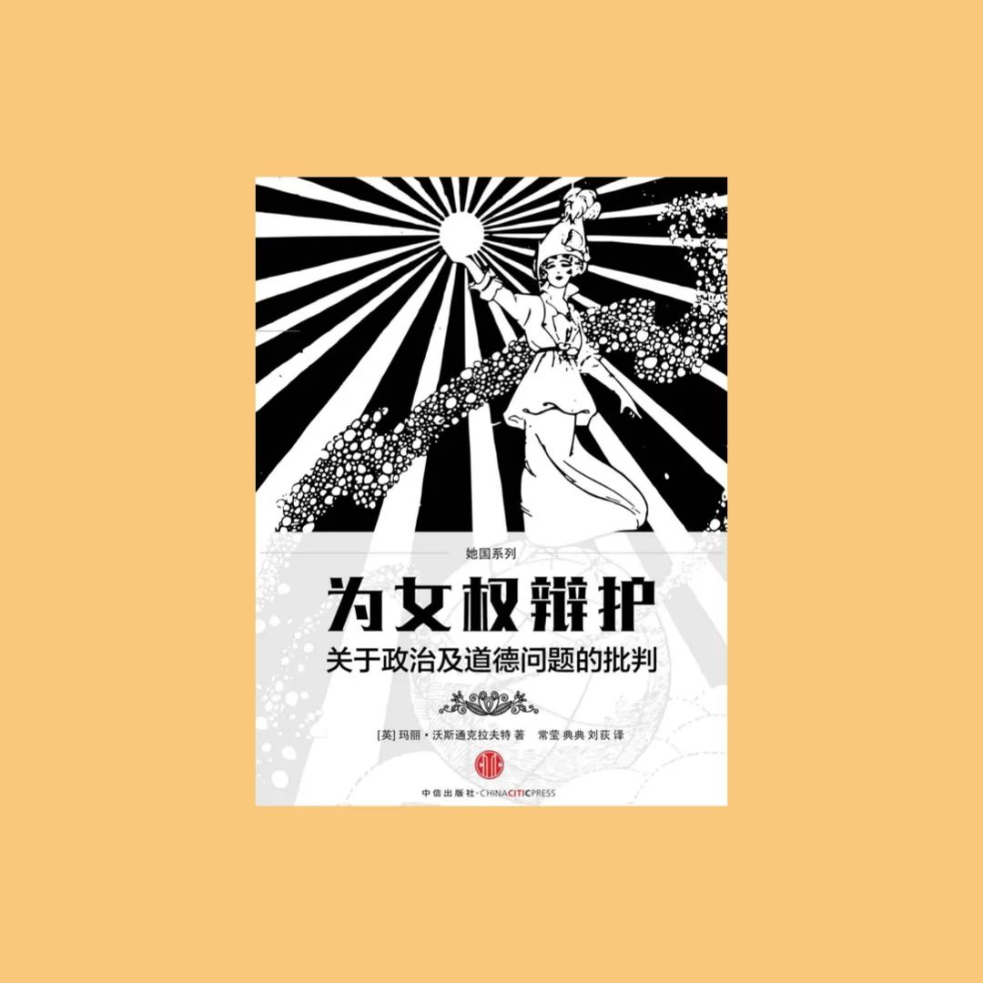 最新女权小说,唤醒女性自我觉醒的浪潮!