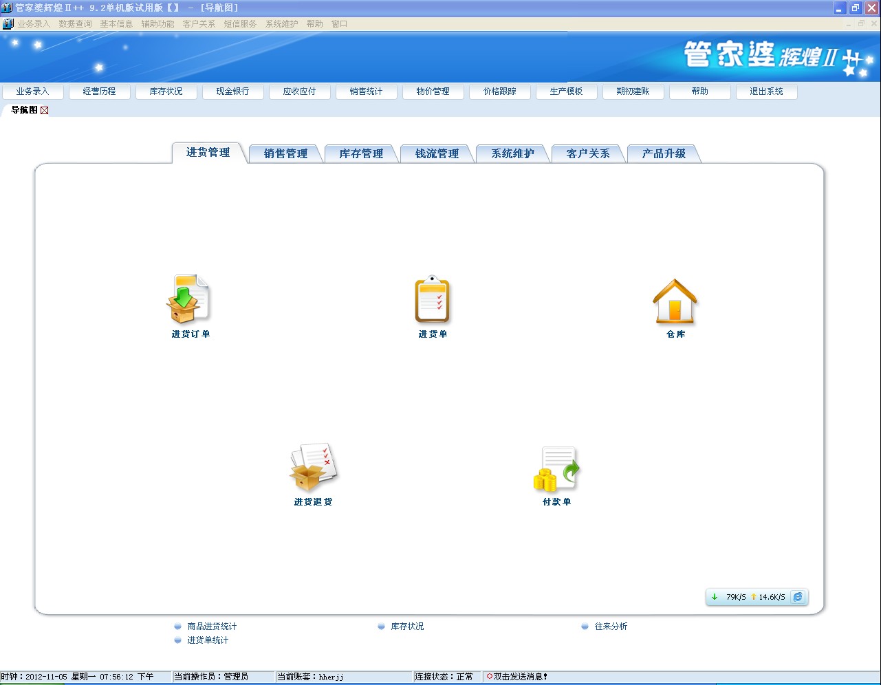 管家婆的资料一肖中特46期,DNS服务_安全版87.720