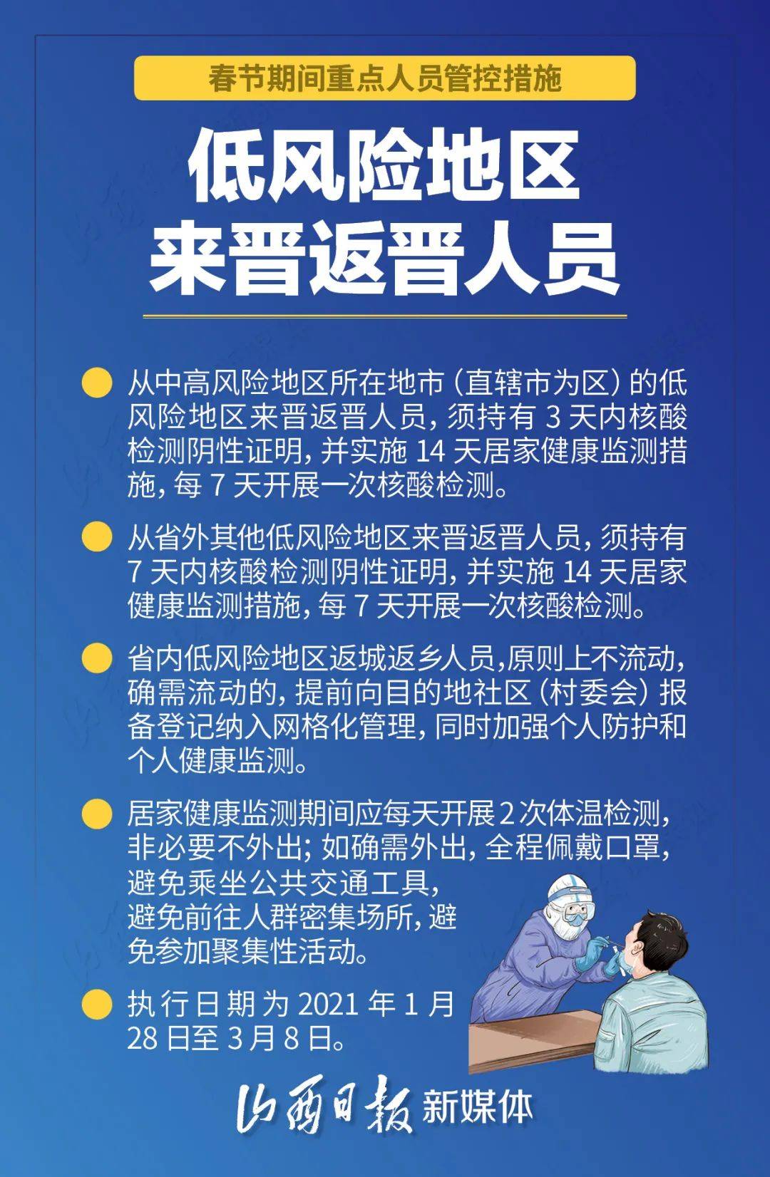 山西最新动态,变化中的力量,学习铸就自信与成就感