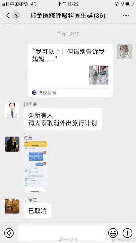 最新疫情截图背后的暖心故事