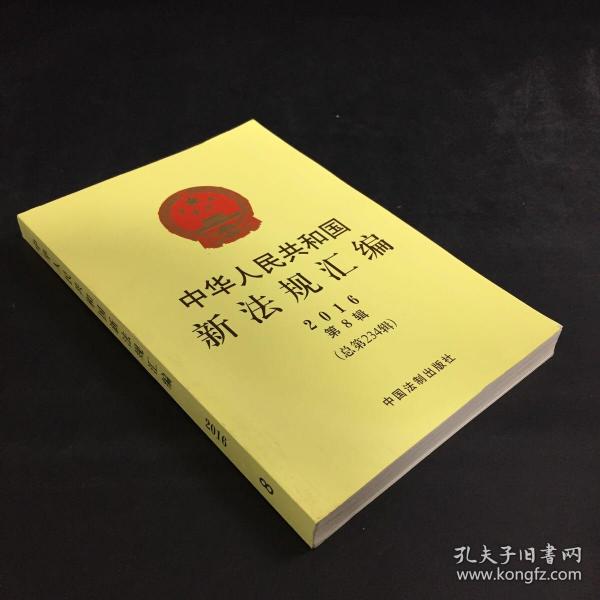 最新法例解读,你我的生活法律指南