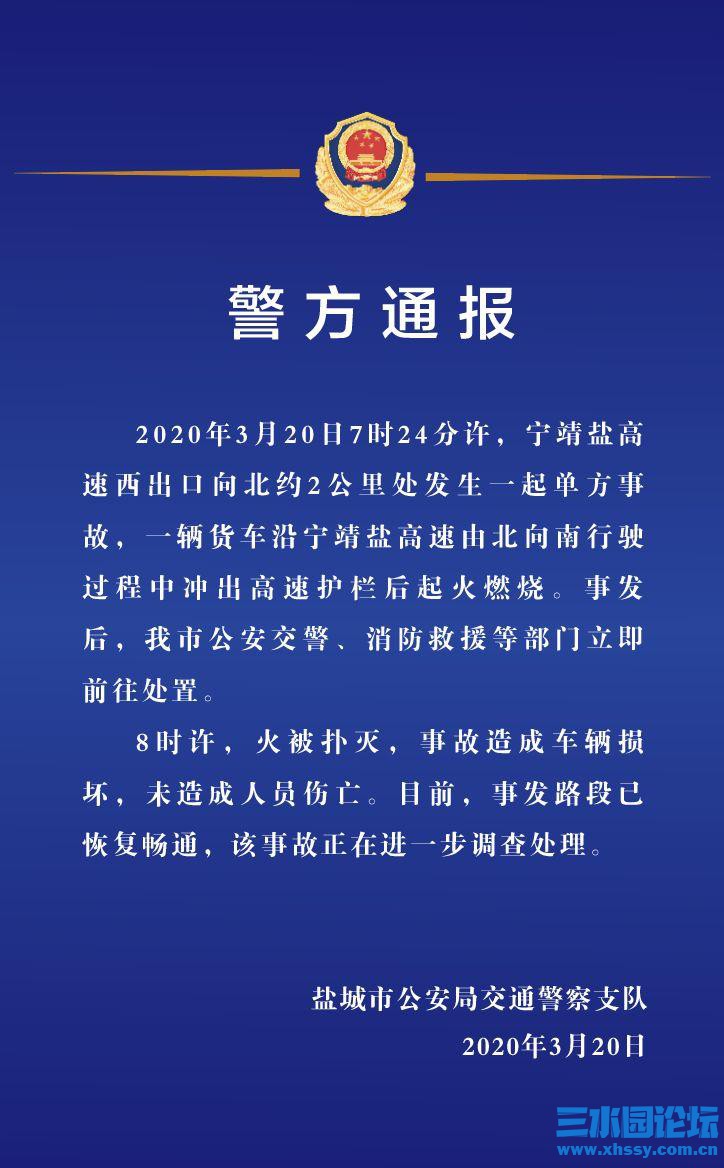 盐城最新通报，城市发展与民生改善的新篇章进展揭秘