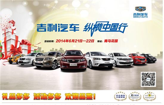 吉利最新动态速递,揭秘吉利汽车最新发展及其行业影响