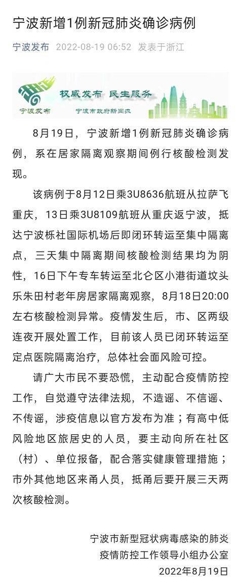 宁波最新肺炎下的自然之旅，探寻内心宁静与平和之道