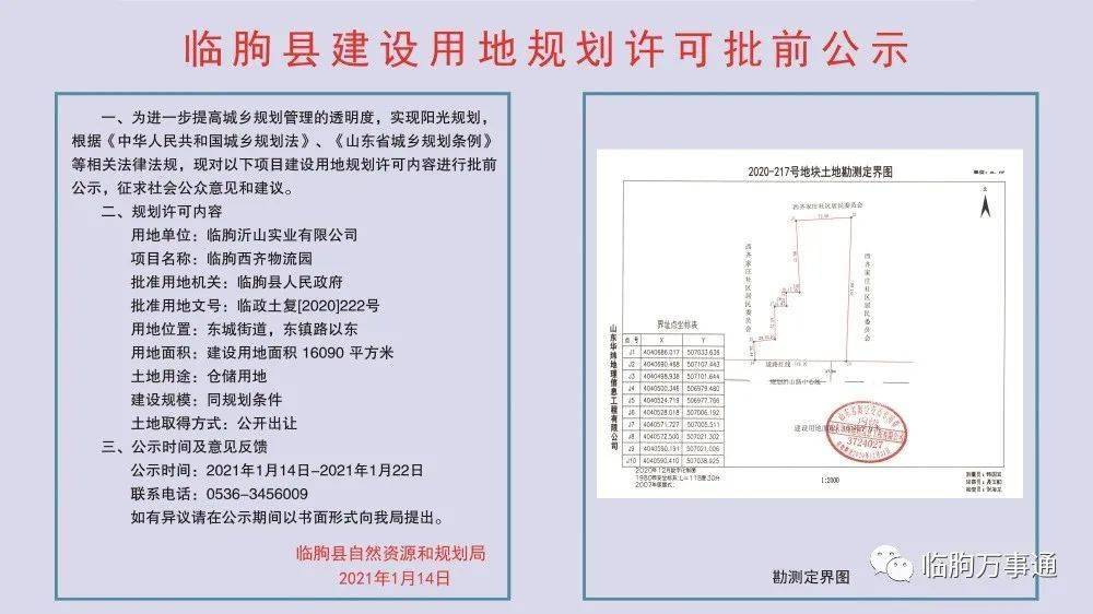 临朐最新公示,自然之旅,探寻内心平静的奇妙世界