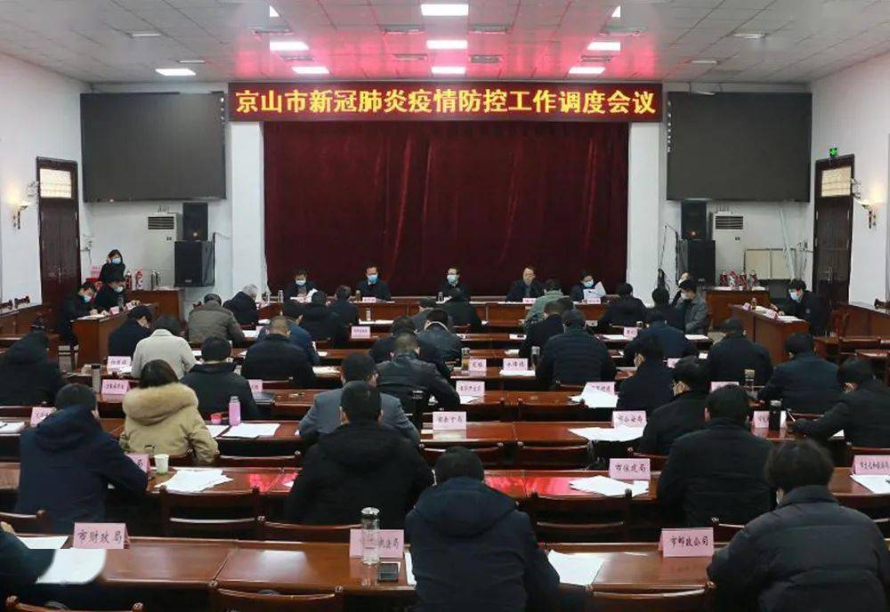京山疫情最新动态更新🌸