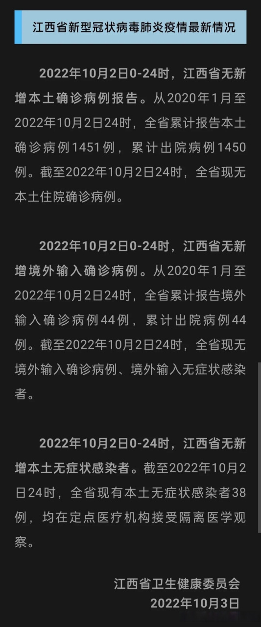 赤壁最新病例及其分析概述