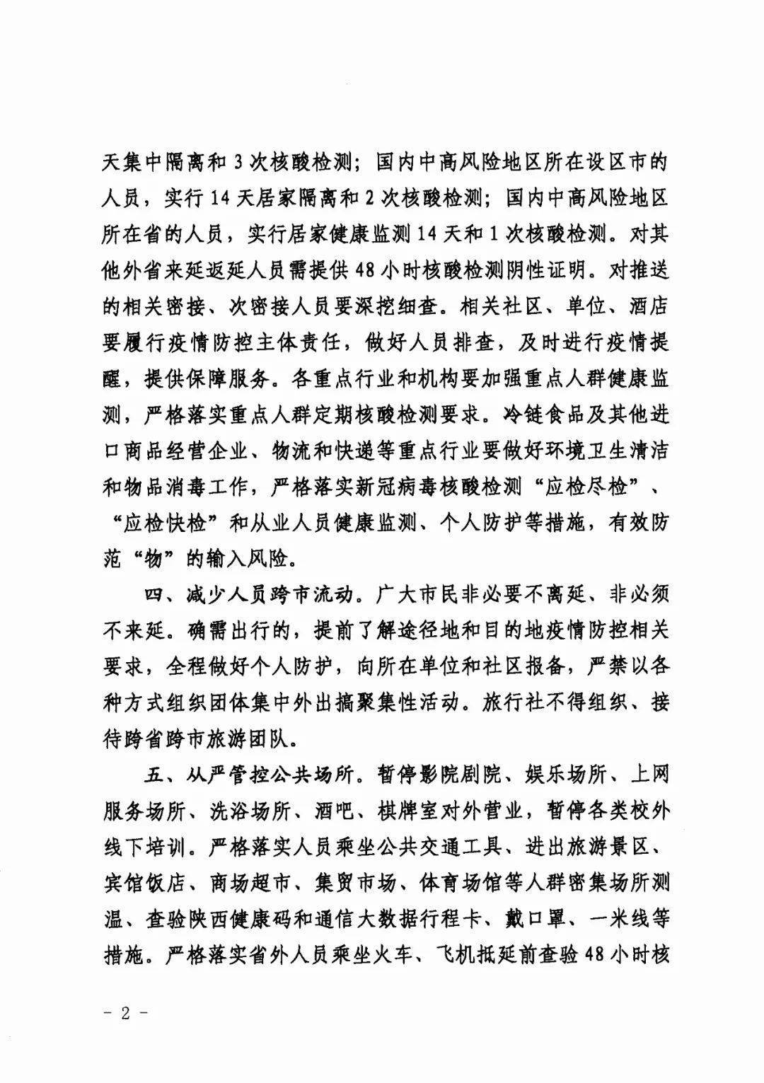 最新延安病例,最新延安病例,小巷深处的独特风味探秘