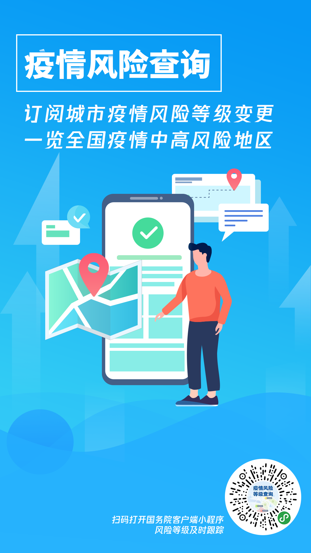 全球最新疫情动态,实时更新与应对策略