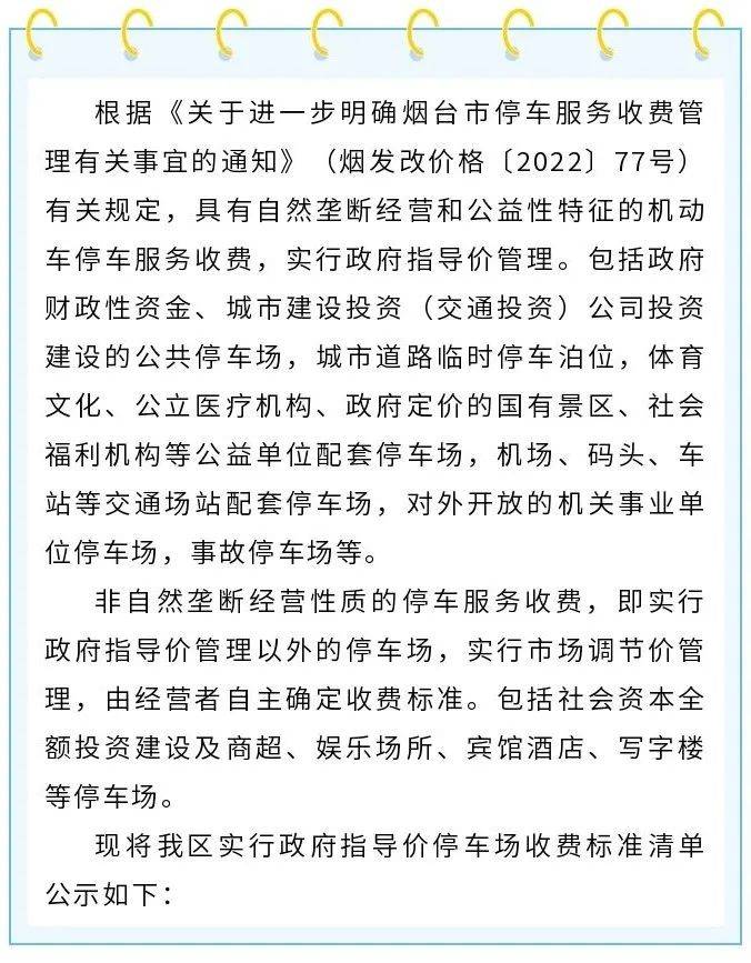 烟台小巷深处的独特风味小店，最新通知与探索之旅！