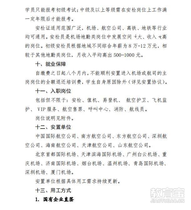 地勤报告编写指南,最新步骤与要点解析