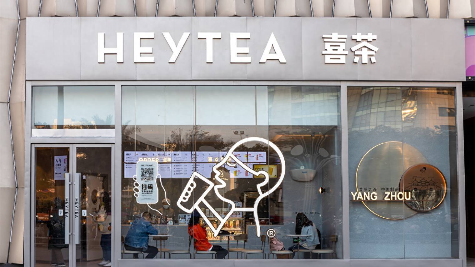 科技与生活完美融合,最新喜茶高科技茶饮体验新风尚