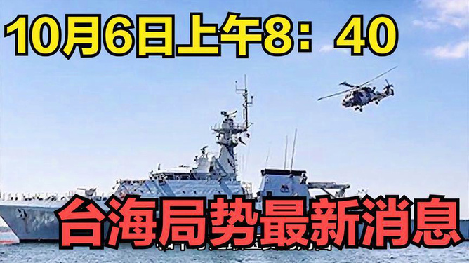 台海最新态势分析,最新动态与趋势展望